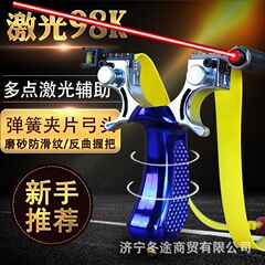 国境を越えたドロップシッピングメーカー直送高精度新型98Kレーザー照準屋外実戦用バインディングフリークイックプレススリングショットスタンド