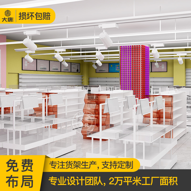 kkv整店货架设计百货文具店精品店零食陈列架彩妆超市展架展柜