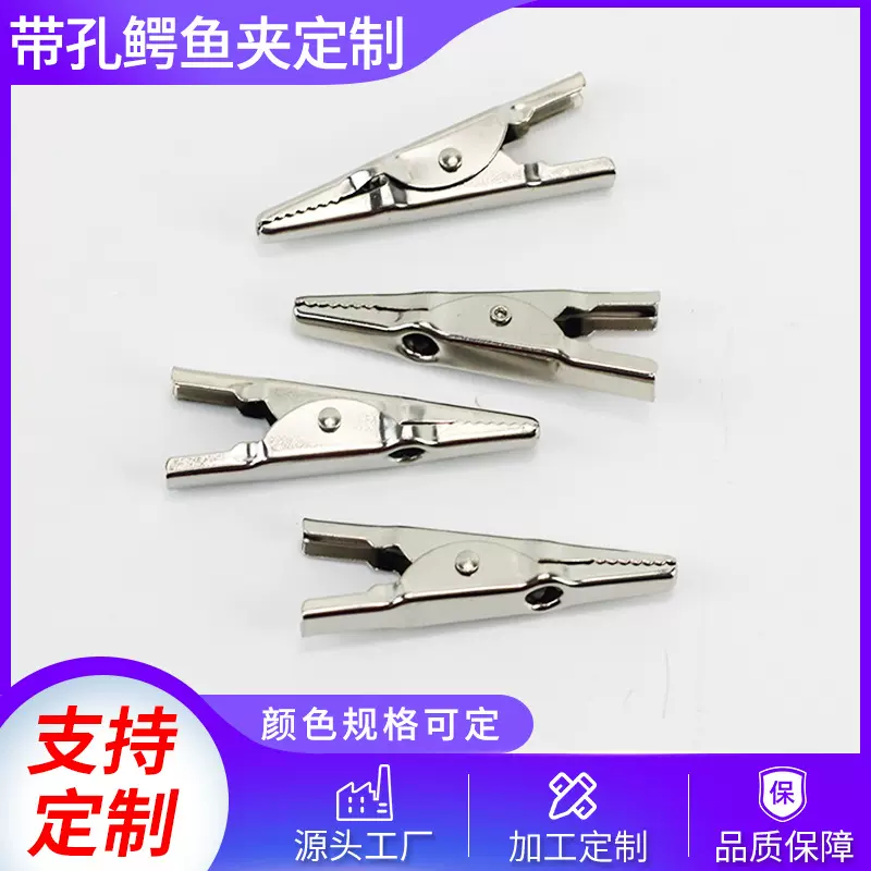 定制金属鸭嘴夹咬合力强带锯齿饰品挂具夹子厂牌有孔44号鳄鱼夹