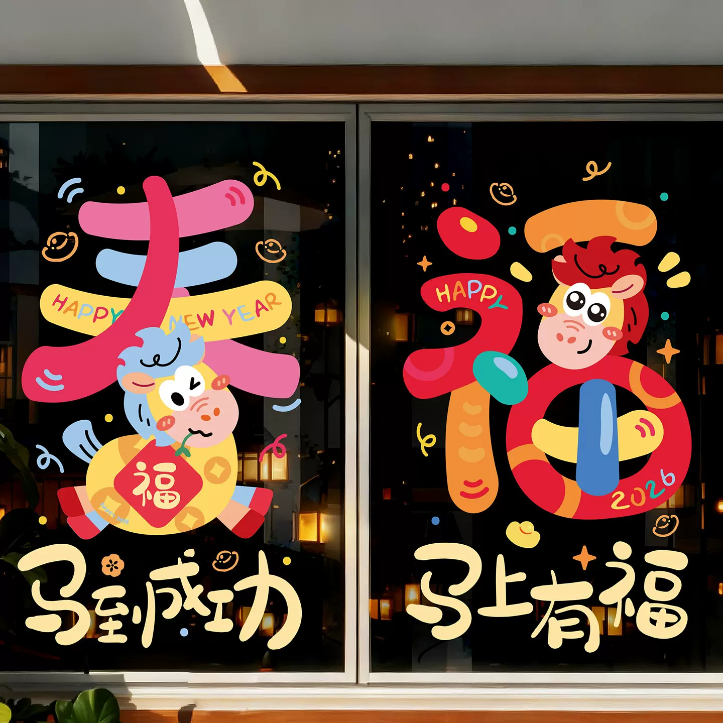 马年元旦玻璃贴新年窗花静电贴厨房橱窗福字对贴2026过年春节装饰