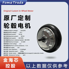 FomaTrade6寸半深圳研发直流无刷减速电机AI厂家电动搬运车马达