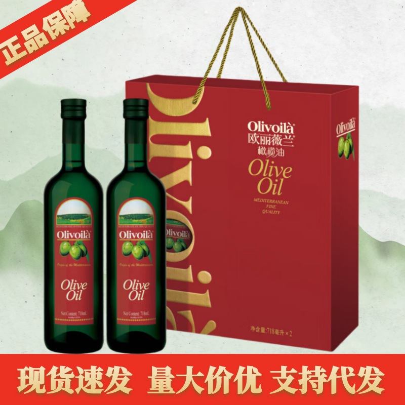 欧丽薇兰纯正橄榄油718ml*2瓶 礼盒装家用团购福利节日礼品食用油|undefined