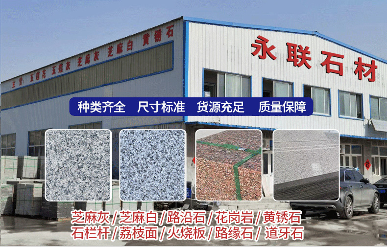花岗岩路缘石 芝麻灰100*200*1000路沿石 大理石五莲花路牙石厂家-阿里巴巴