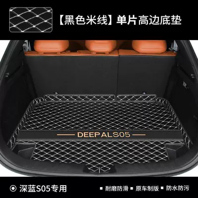 Trunk Mat – mat - black-rice-main-payment-item-changan-deep-blue-s05