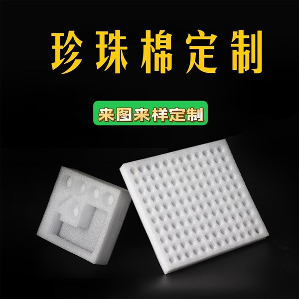 Spot pearl cotton pearl pipe manufacturers wholesale EPE pearl…