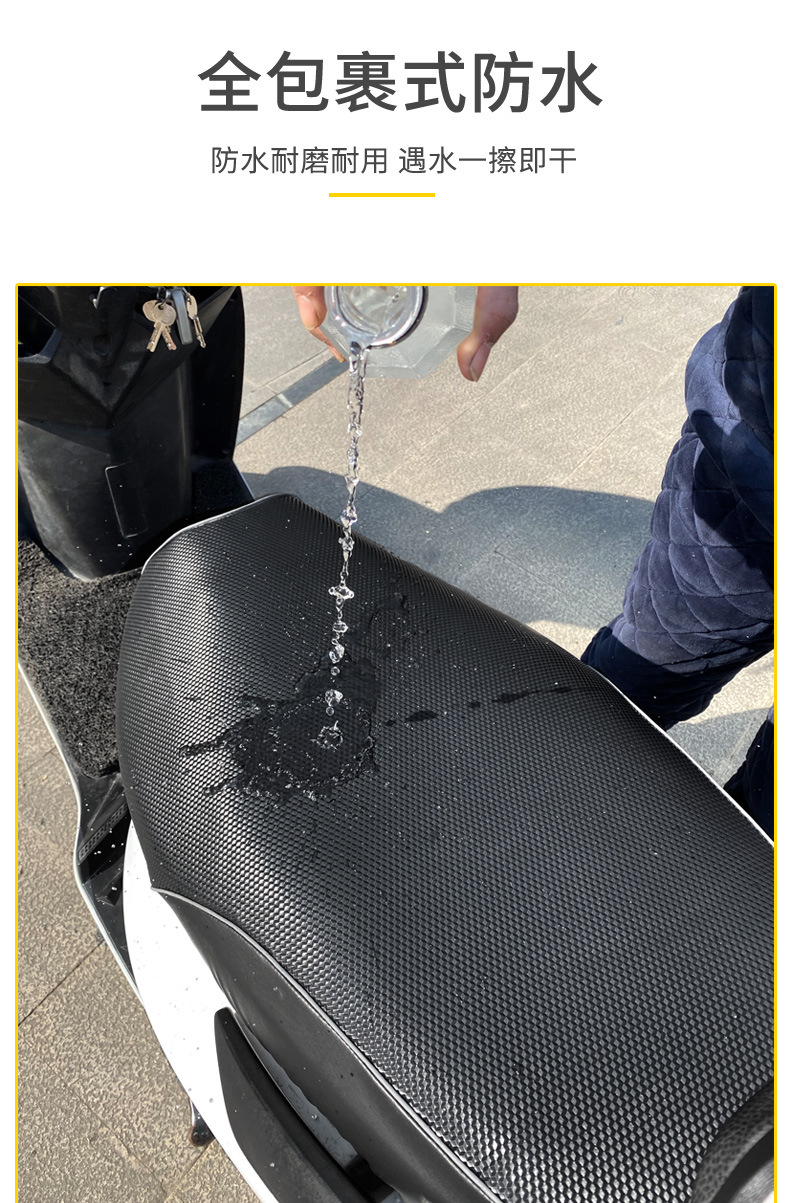 Suitable for Electric Vehicle Seat Cover Leather Waterproof Pad Scooter Motorcycle Seat Cushion Cover Sun Protection Insulation Pad Universal Battery