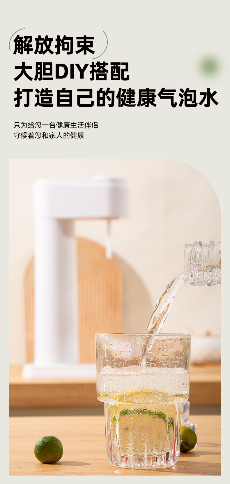 苏打水起泡机