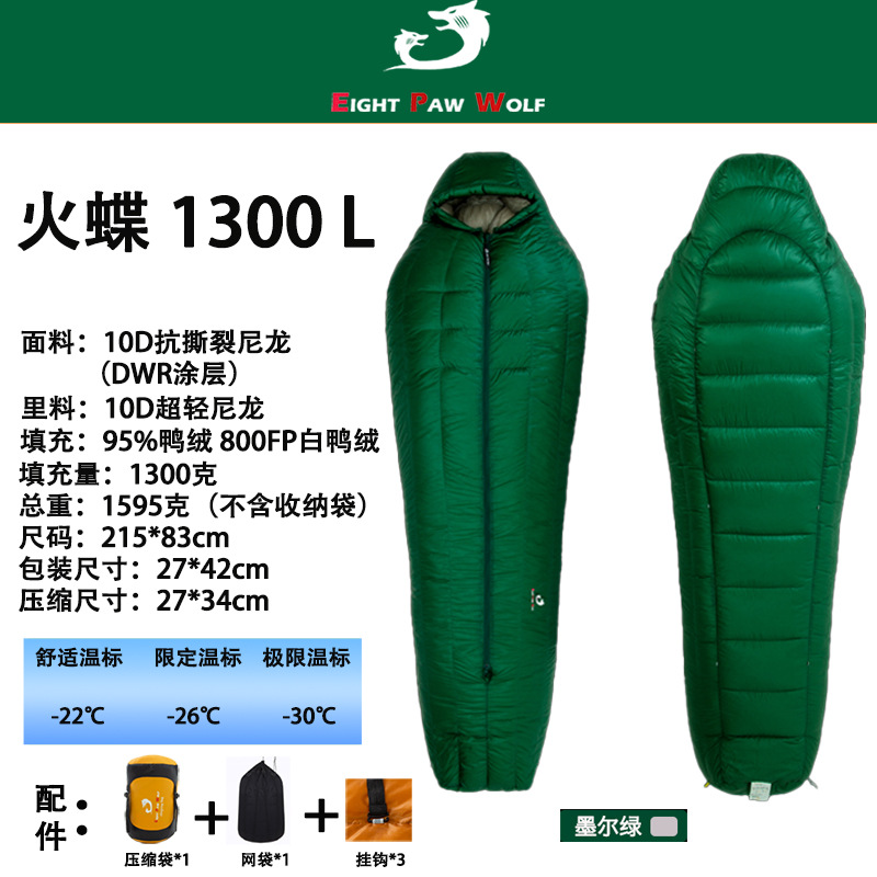 파이어나비 1300L-몰그린