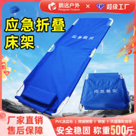 鹏远便携钢塑民政救灾床蓝色户外折叠多功能轻便行军床陪护床批发