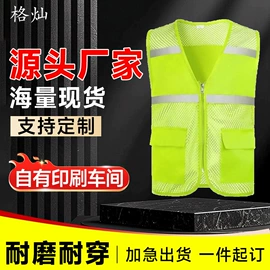 交通安全服装;反光材料;其他交通安全