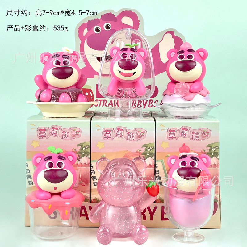 包邮春日密语维尼小熊手办草莓熊公仔盲盒扭蛋娃娃机玩具摆件|undefined