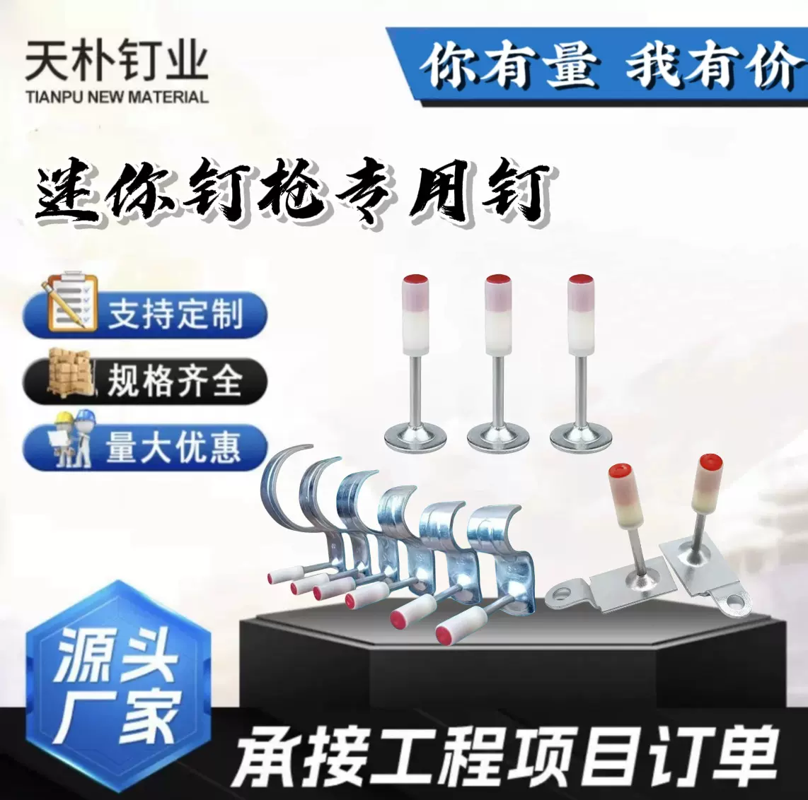 工厂直销迷你炮钉射钉枪专用射钉吊顶神器一体钉圆片方片消防钉