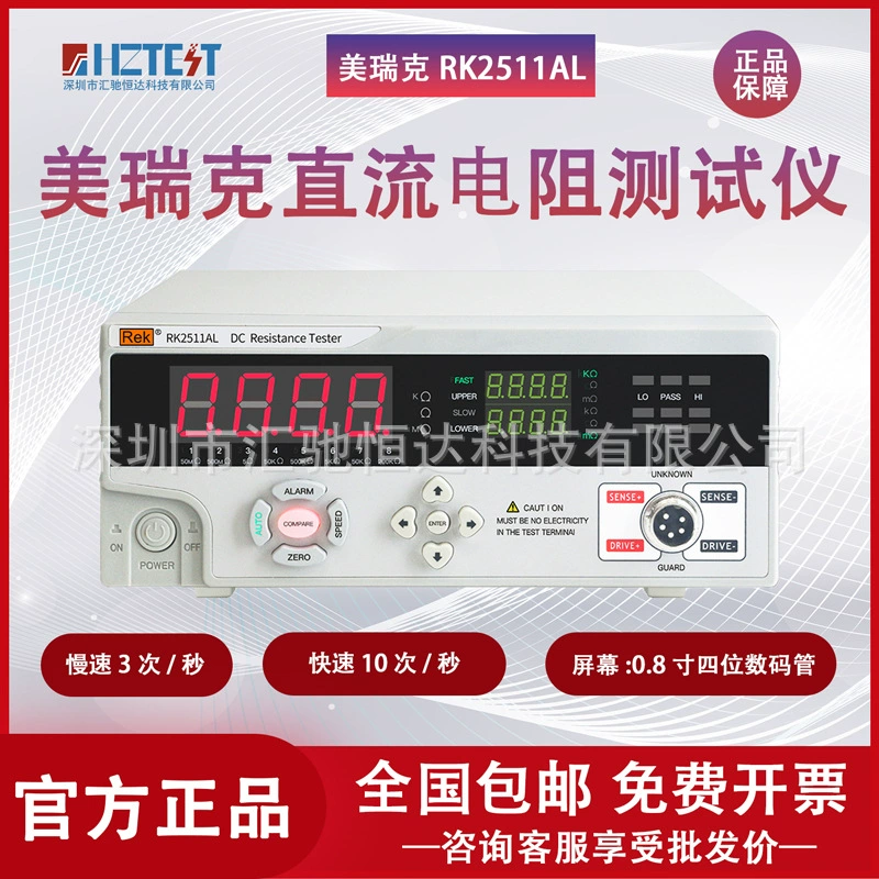 Meirk RK2511AL Тестер сопротивления постоянного тока 2511BL полностью автоматический измерительный измерительный измеритель цепи