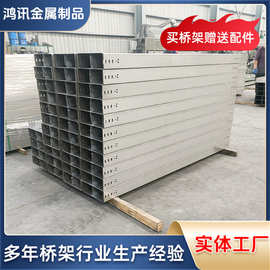 304不锈钢桥架 热镀锌槽式热浸锌电缆桥架防火喷塑走线槽200*100