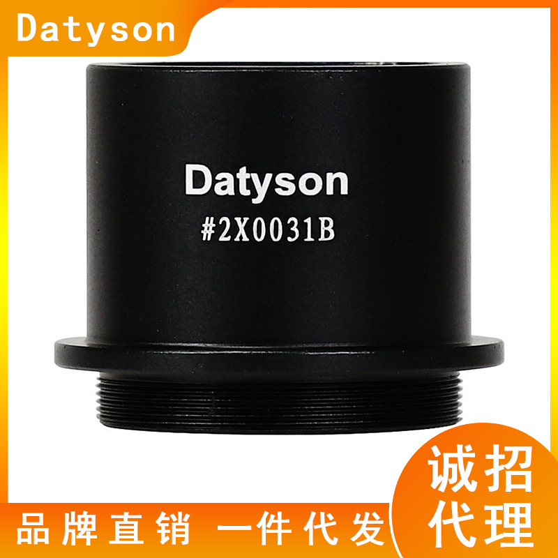 Datyson生物显微镜目镜转接器30mm接头转M28.6*0.6mm螺纹2X0031B