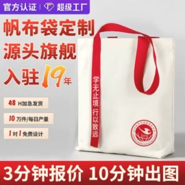 帆布袋;纸袋;麻布袋