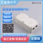 耐腐蚀高强度增韧pvc颗粒