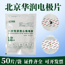 �����A��һ�������늘OƬ�O�o�x��늈D50Ƭ/��ECG�t�ü��o����