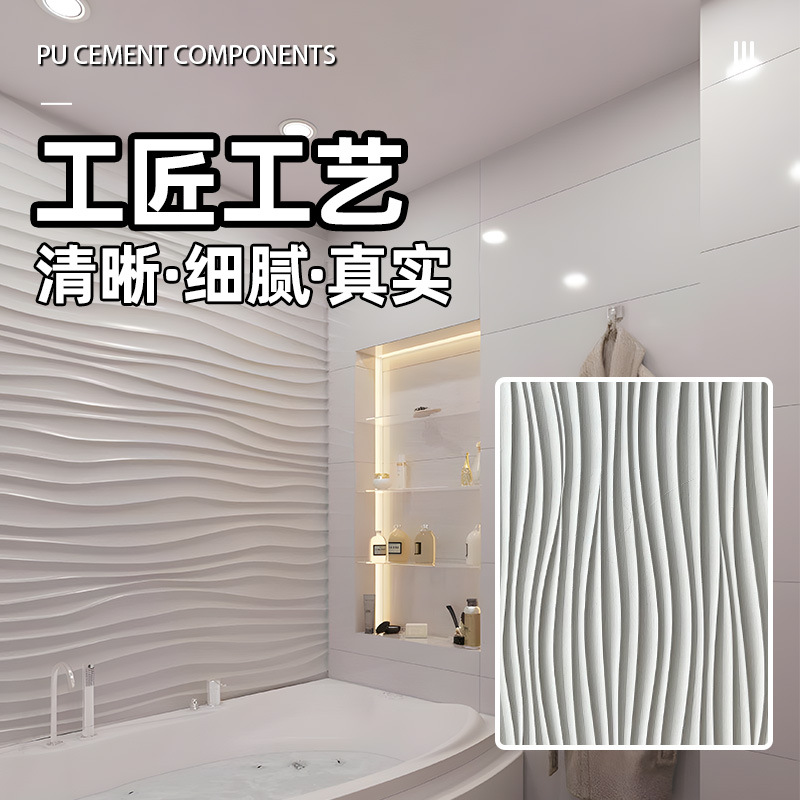 PU tablero ondulado piedra cultura TV fondo pared línea textura piedra flexible decoración de pared decoración de pared