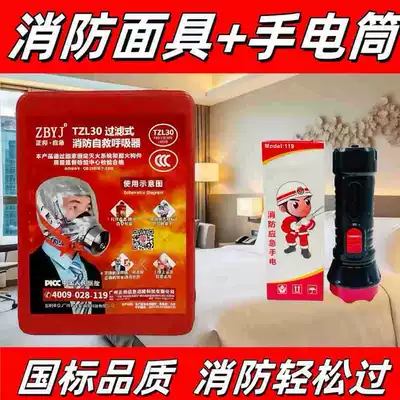 flashlight for fire protection | UV fənərlər - hotel-package-a-mask-flashlight-fire-recommend