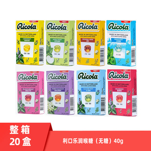 ��ʿ�M��Ricola���ژ���������ˮ��ζ������ζ���������