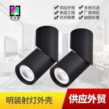 COB轨道射灯外壳批发吸顶轨道聚光led射灯压铸cob轨道灯外壳灯架