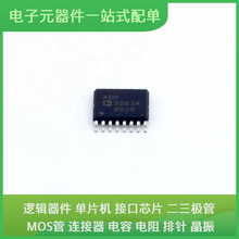 ADM3202ARUZ TSSOP-16 ATMEGA16A-MU ATA6561-GAQW-N AT45DB641E-