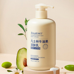 肌琳莎凡士林牛油果润肤乳500ml 柔润肌肤补水保湿身体乳身体护理