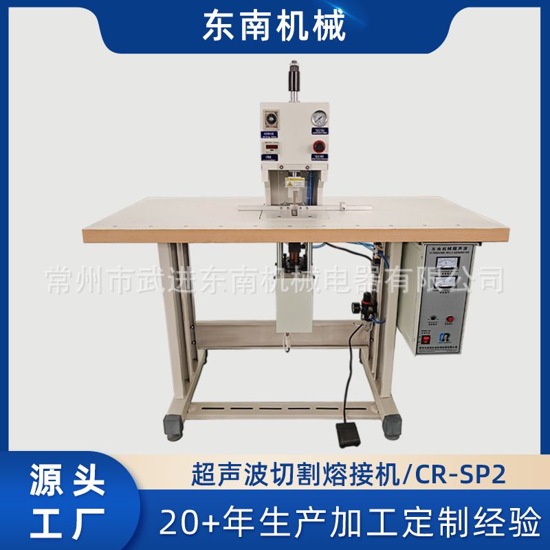 Production high power CR-SP2 ultrasonic welding machine spot welding machine elastic band ribbon seamless fusion welding machine Production high power CR-SP2 ultrasonic welding machine spot welding machine elastic band ribbon seamless fusion welding machine