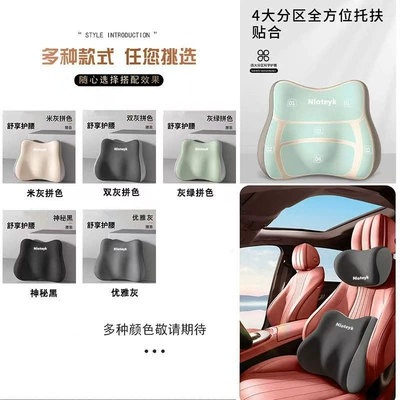 Lumbar Cushion Seat: Waist support