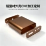 视频定制车载铝合金外壳