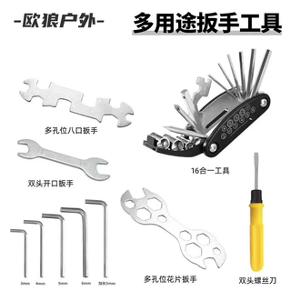 单车随车工具 L型内六角螺丝刀 自行车13-15开口扳手十字螺丝刀