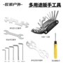 随车开口十字内六角扳手