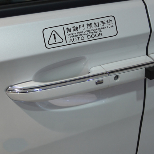 汽车后备箱电动门提示贴纸 尾箱门警示贴 電吸自動門车贴批发