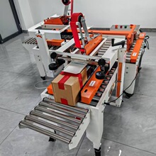 快递全自动十字封箱机打包机快递邮政纸箱半自动泡沫箱胶带封口机