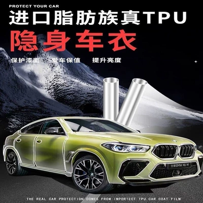 Car Paint: Lubron Car paint protective film