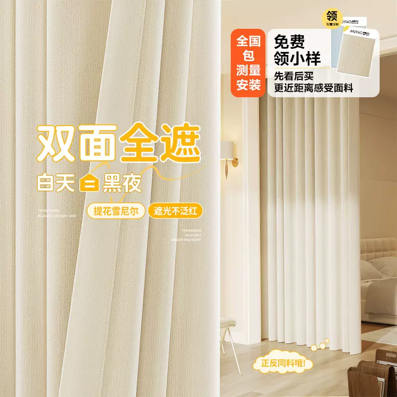 双面雪尼尔窗帘成品全遮光卧室高级感现代简约奶油风绍兴柯桥窗帘