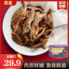 Manufactor Supplying Dalian Yellow croaker can 150g Spiced spicy convenient Fast food precooked and ready to be eaten Serve a meal One piece On behalf of