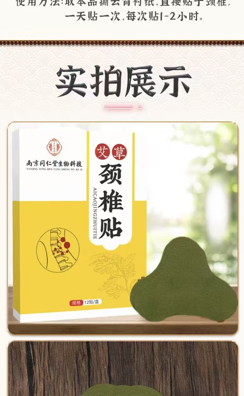 Mugwort Neck Patch Herbal Warming Moxa Patch 12 Patches Per Box in use