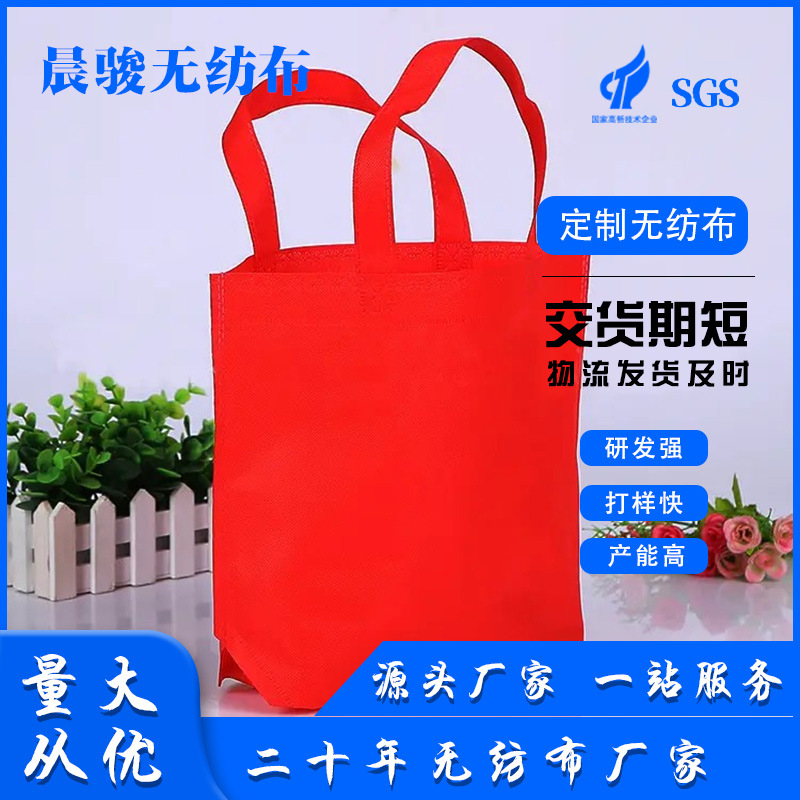 厂家现货手提无纺布袋现货环保教育宣传覆膜无纺布袋子外卖手提袋