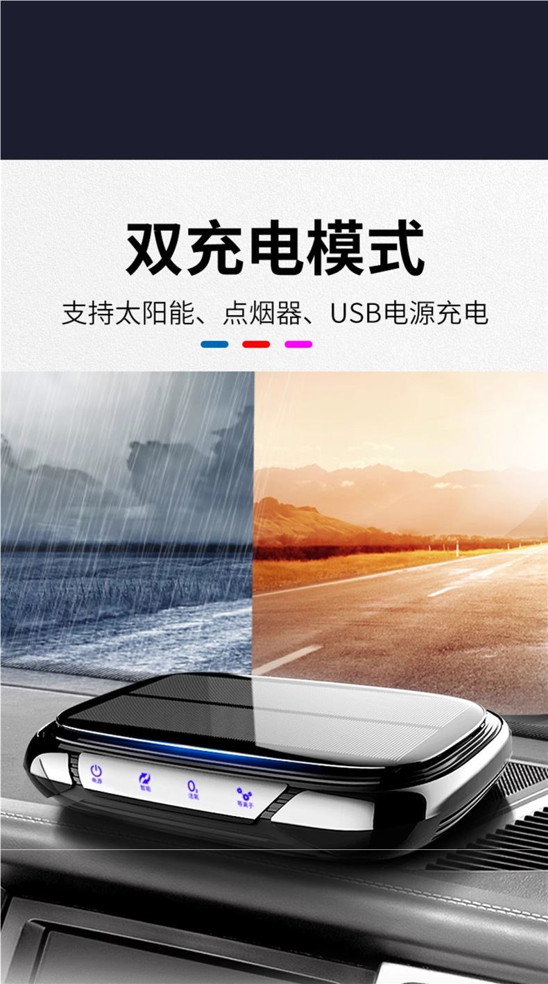 Solar Car Air Purifier Car Interior New Car Odor Removal Ozone Sterilization Formaldehyde Removal Car Aromatherapy