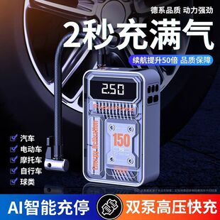 Wireless car air pump household multifunctional portable air pump electric car tire high-power air pump
