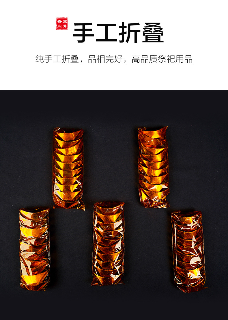 黄金万两详情页_05.jpg