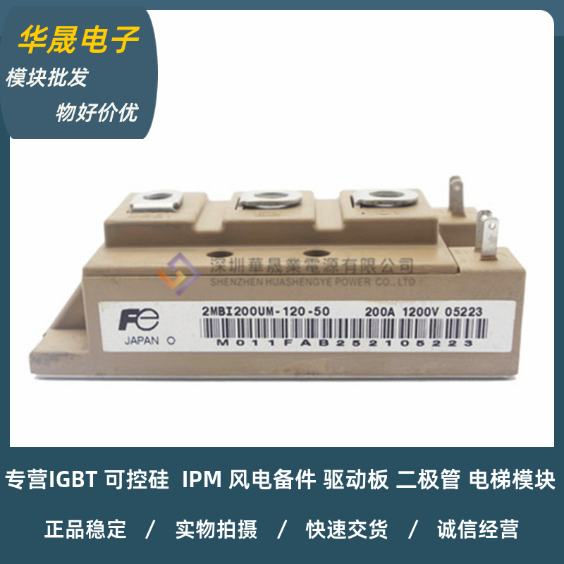 2MBI200U4B-120-50 2MBI150UM-120-50 2MBI200UM-120-50 150U4B