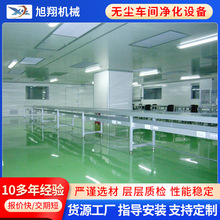 厂家供应上海无尘车间洁净室净化设备 可上门安装洁净车间
