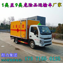 易燃气体危化品气瓶车液化石油原油气车 跃进国六危险品运输车