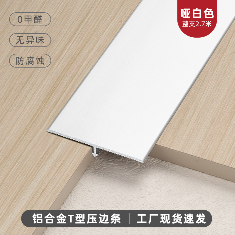 Perfil T de Cierre para Azulejos de Aleación de Aluminio, Impermeable, para Pisos image 8