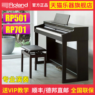 RP501R��ʽ����88�I���N���a���RP701���I�߶���