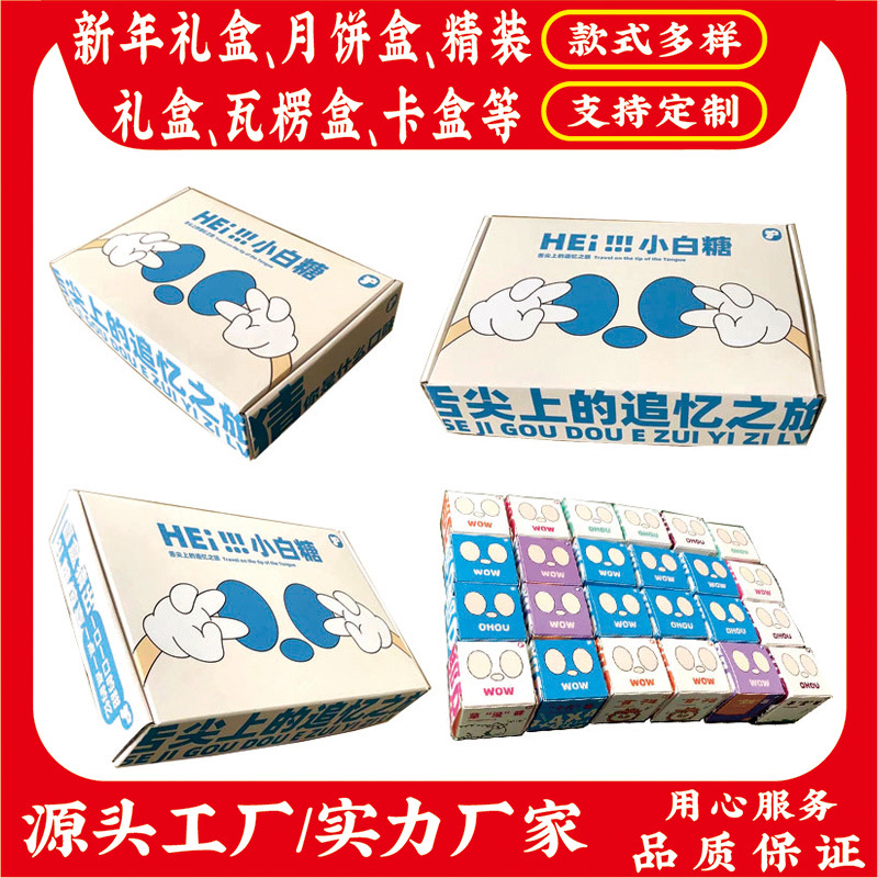 瓦楞包装盒 瓦楞飞机盒 游戏手办礼盒 飞机盒纸箱 瓦楞纸盒