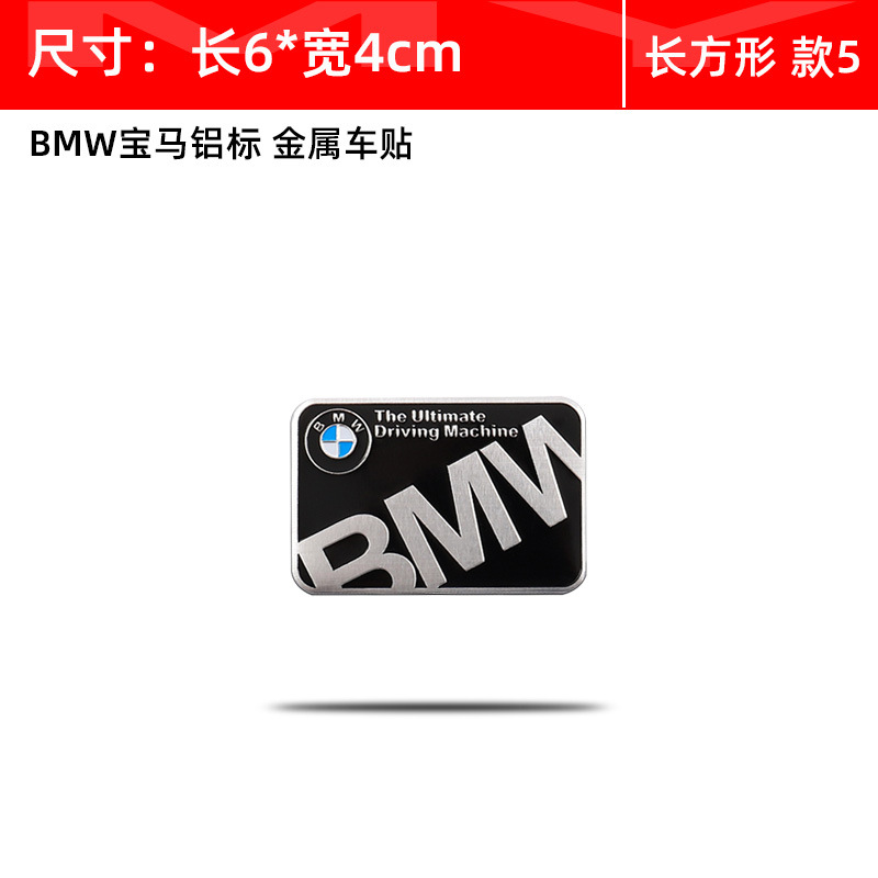 Adesivo de alumínio BMW estilo retangular 5